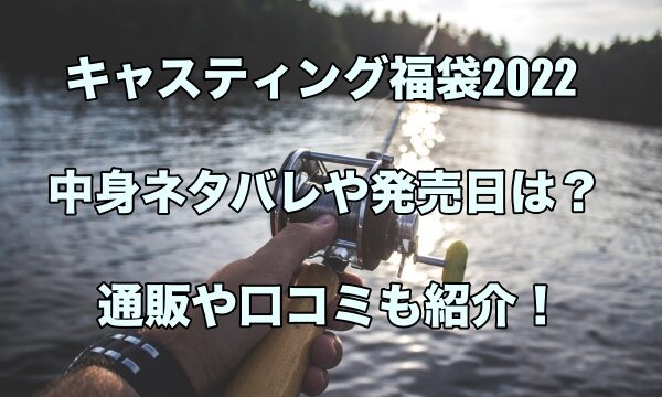 手芸センタードリーム福袋22の中身ネタバレ 発売日や口コミも もちっとぷらす